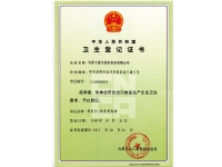 具有進(jìn)出口經(jīng)營(yíng)權