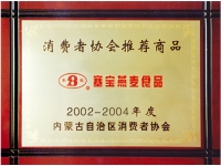 消費者協(xié)會(huì )推薦商品
