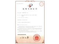 燕麥米國家專(zhuān)利證